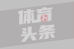 神來之筆！還記得皮耶羅這記超遠落葉任意球破門嗎